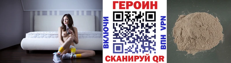 Героин VHQ  Купить закладки  Ачхой-Мартан 