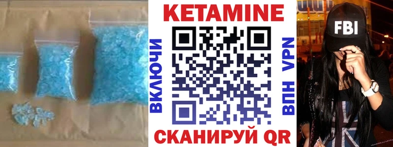 Купить  Ачхой-Мартан  Кетамин ketamine 