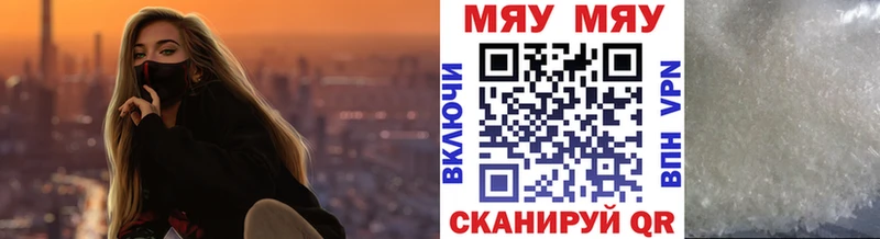 Купить закладки  Ачхой-Мартан  Мефедрон mephedrone 
