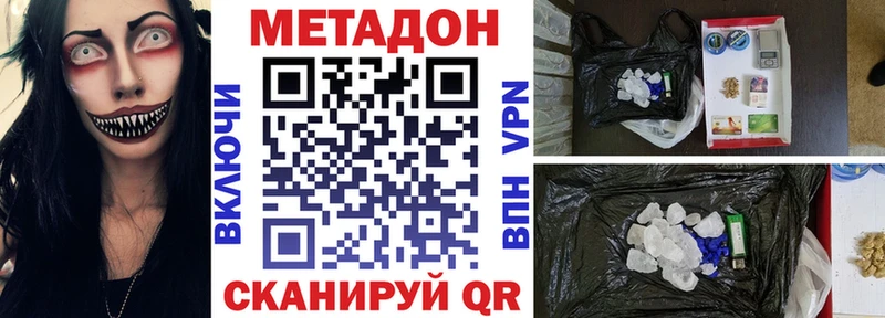 Купить  Ачхой-Мартан  Метадон methadone 