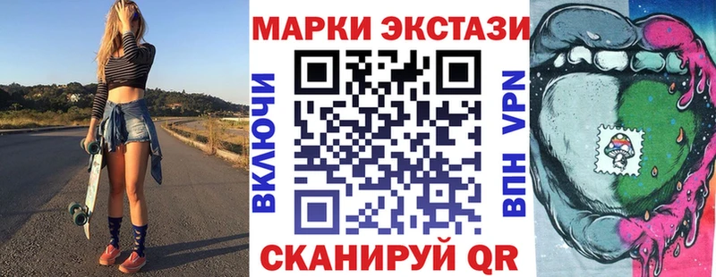 Марки 25I-NBOMe 1,5мг  Купить закладки  Ачхой-Мартан 